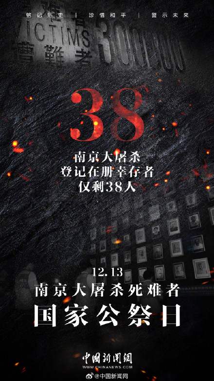 以国之名 悼我同胞