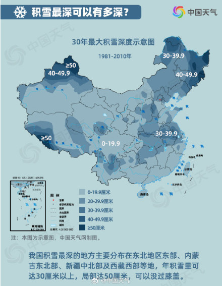 雪的體檢報告一片雪有多重1毫米降雪有多深