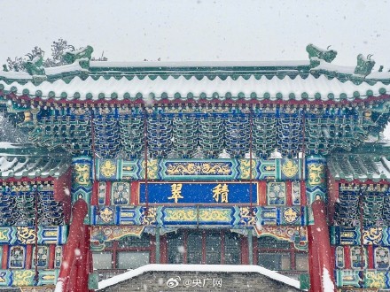 北京:旧雪未融,新雪又至 北京:旧雪未融,新雪又至