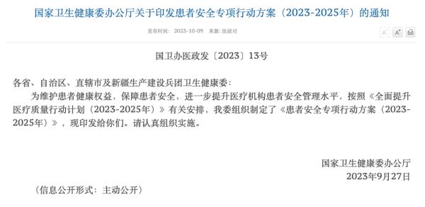 周海媚抢救病历疑遭泄漏，警方介入！