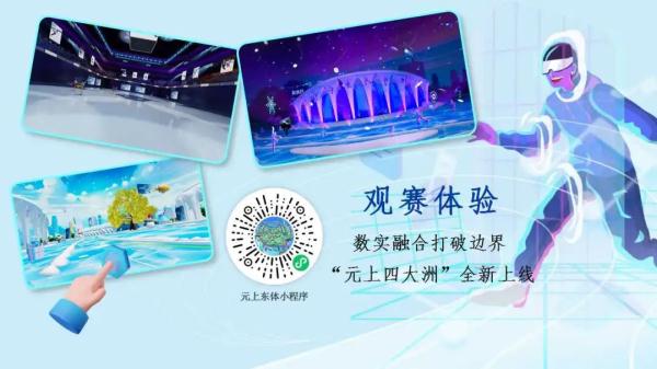 申城明年1月将邂逅世界顶级花滑赛事