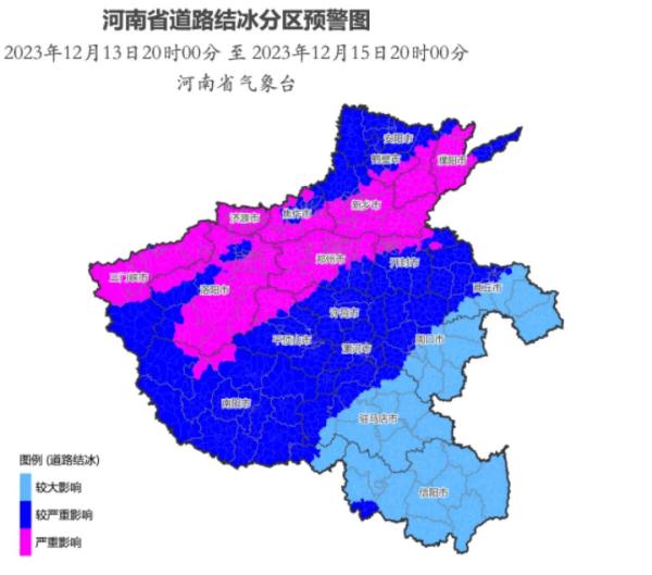特大暴雪！零下20℃！河南四预警齐发！