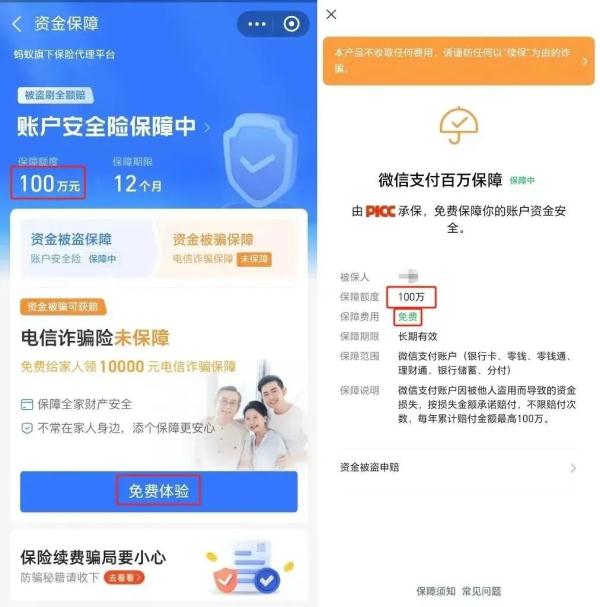 紧急提醒：这种来电千万别接！有人懵了：卡里38000元立马没了