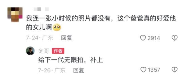 治愈无数网友!这位深圳父亲用影像“复活”了女儿... 治愈无数网友!这位深圳父亲用影像“复活”了女儿...