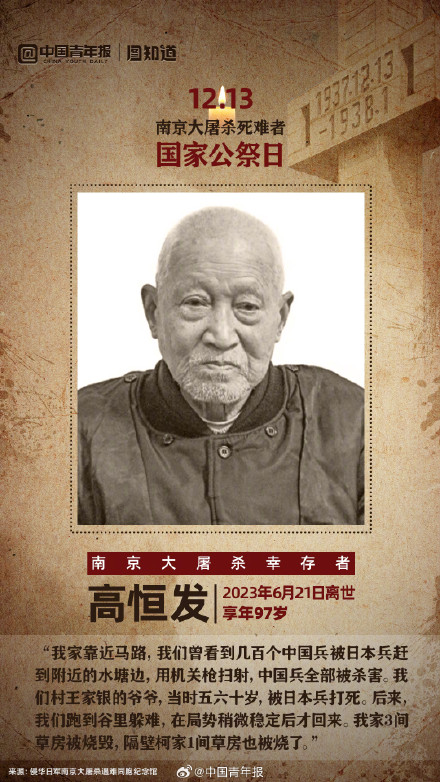 代表南京大屠杀幸存者的灯会熄灭，但记忆不灭