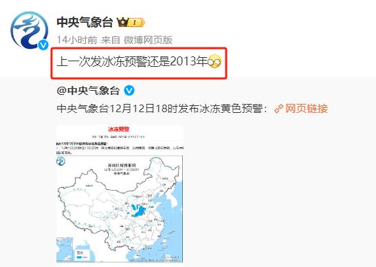 山东雨雪低温或突破历史同期极值 山东雨雪低温或突破历史同期极值