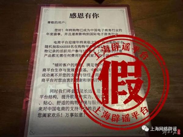 上海警方提醒：千万别接！有女子接听后卡内38000元立马没了