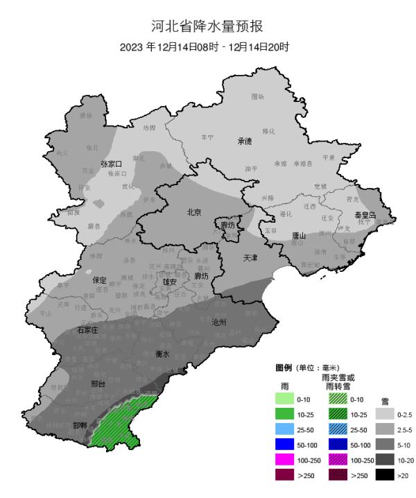 续上了!中到大雪+暴雪!河北多地居家线上教学…… 续上了!中到大雪+暴雪!河北多地居家线上教学……