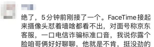 紧急提醒：这种来电千万别接！有人懵了：卡里38000元立马没了