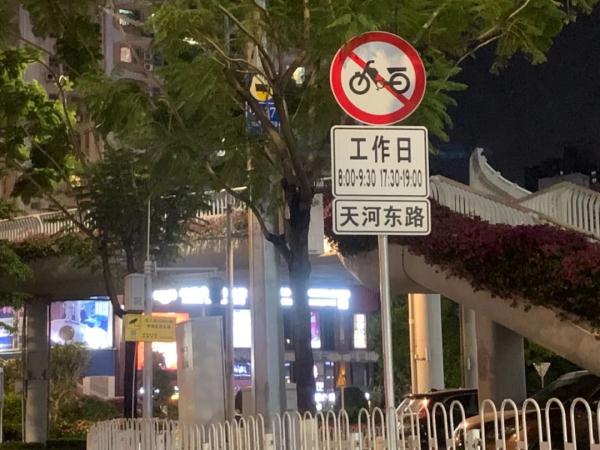 12月15日起实施！在广州骑行电动车注意看清这些标志