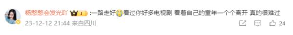 周海媚因病去世！曾出演《吻别》MV，一个月前还出席了电影周活动