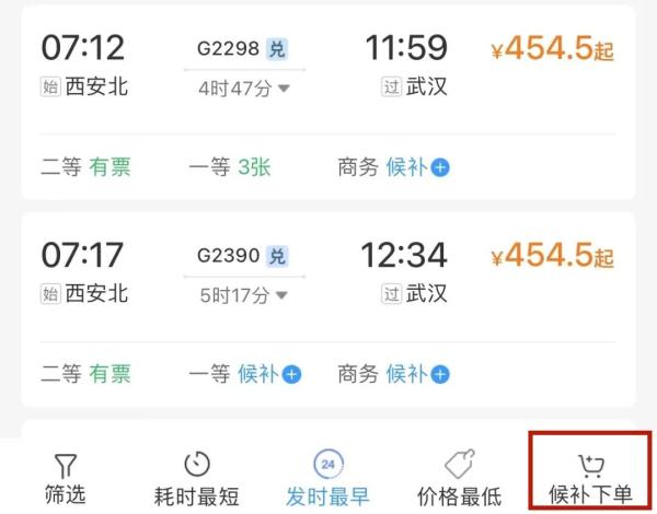 元旦火车票本周六开售12306有新变化