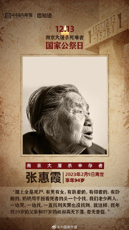 代表南京大屠杀幸存者的灯会熄灭，但记忆不灭