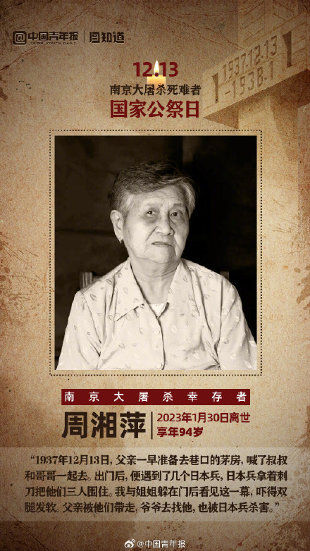 代表南京大屠杀幸存者的灯会熄灭，但记忆不灭