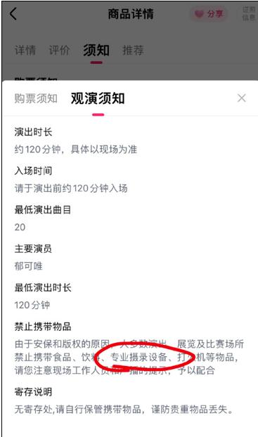 知名歌手演唱会，多位观众相机被损坏！这次网友都替主办方喊冤