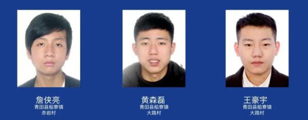 12月31日前必须回国！浙江警方公布照片