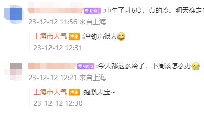 上海初雪有消息了！注意：“魔幻”天气即将上演：零上21℃→零下1℃...今冬最强寒潮来袭→