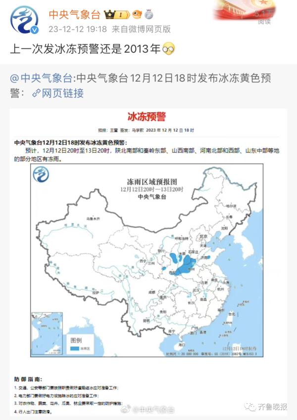 暴雪将至！最低温可至-35℃！辽宁局地降雪量“具有一定极端性”！