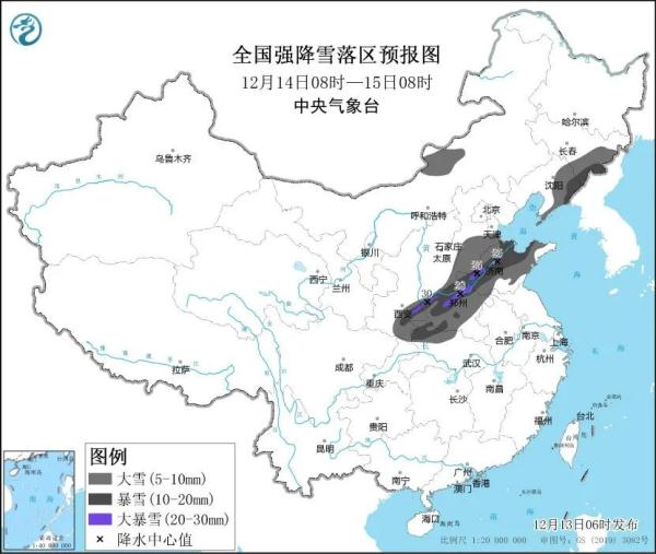 暴雪将至！最低温可至-35℃！辽宁局地降雪量“具有一定极端性”！