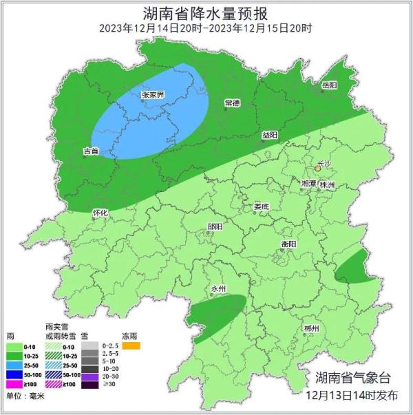 @长沙人 雨雪天气临近，局地降温14℃！