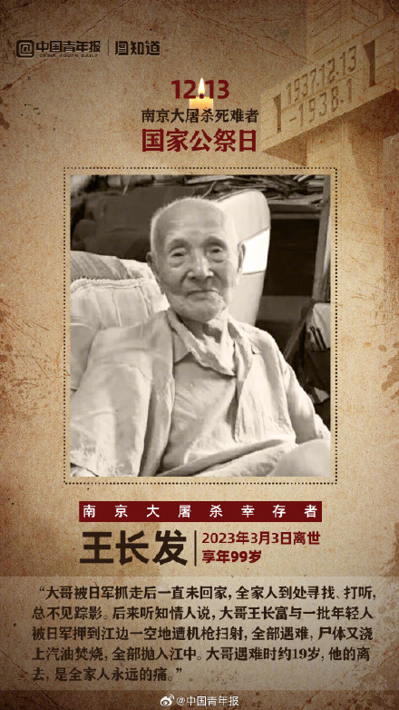代表南京大屠杀幸存者的灯会熄灭，但记忆不灭