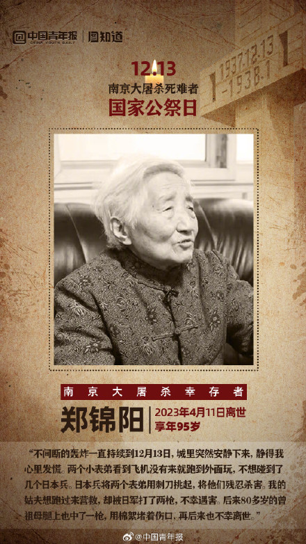 代表南京大屠杀幸存者的灯会熄灭，但记忆不灭