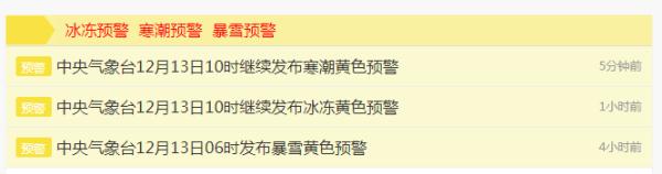 暴雪将至！最低温可至-35℃！辽宁局地降雪量“具有一定极端性”！