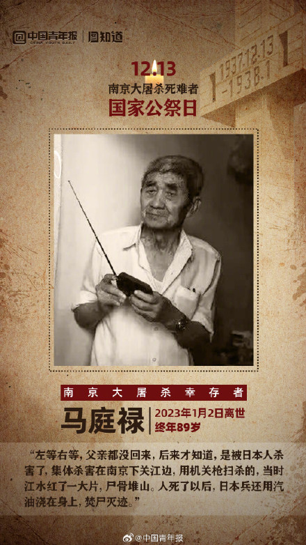 代表南京大屠杀幸存者的灯会熄灭，但记忆不灭