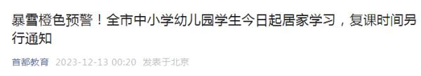 暴雪将至！最低温可至-35℃！辽宁局地降雪量“具有一定极端性”！