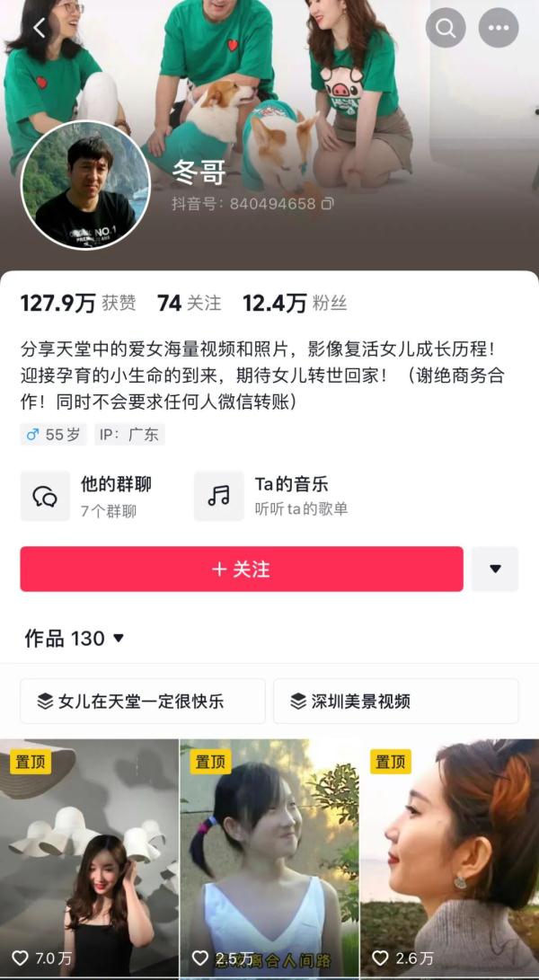 治愈无数网友!这位深圳父亲用影像“复活”了女儿... 治愈无数网友!这位深圳父亲用影像“复活”了女儿...