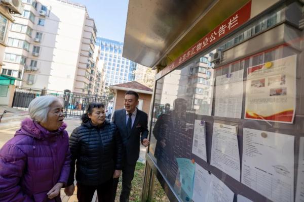 民生西城丨物业规范服务 居民明白消费 民生西城丨物业规范服务 居民明白消费