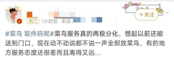 双十二还没过,菜鸟崩了!官方回应 双十二还没过,菜鸟崩了!官方回应