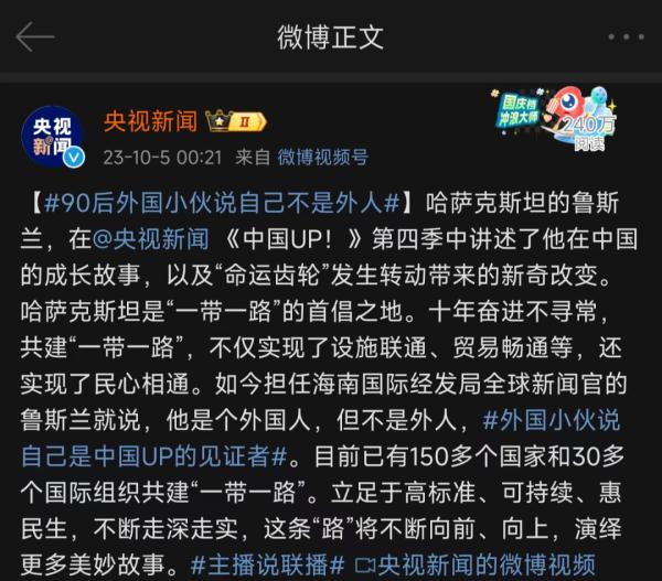 2023年度十大网络用语发布