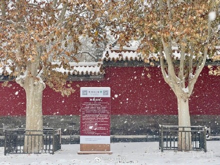 北京:旧雪未融,新雪又至 北京:旧雪未融,新雪又至