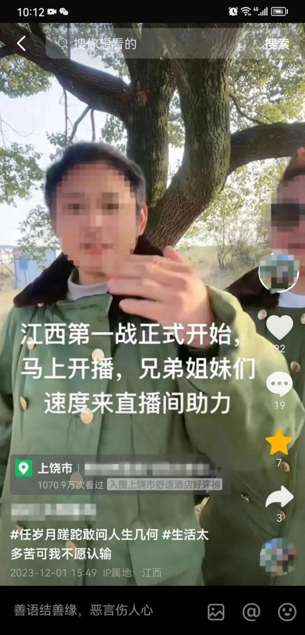 直播PK“斗狠”，3名“网红”被拘！