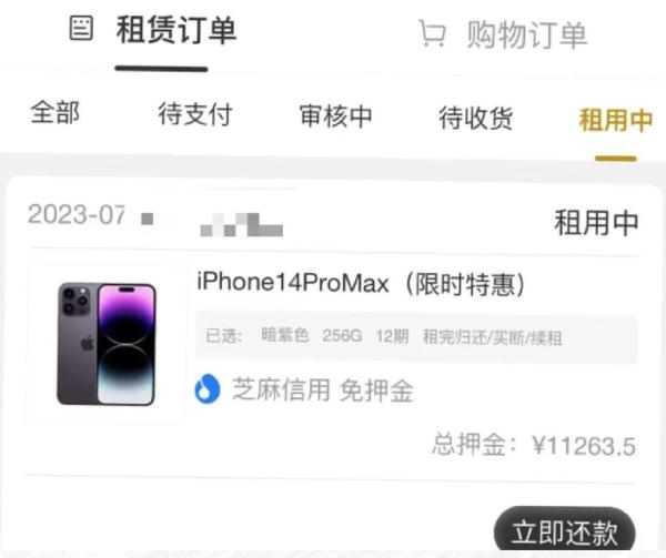 手机“以租代购”陷阱多,亟待依法整治! 手机“以租代购”陷阱多,亟待依法整治!