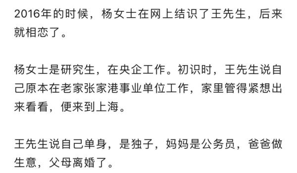 绝了！网恋两年生下孩子，男友借了58万不还，还花钱找人冒充婆婆……
