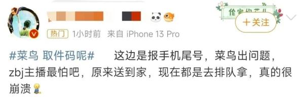 双十二还没过,菜鸟崩了!官方回应 双十二还没过,菜鸟崩了!官方回应