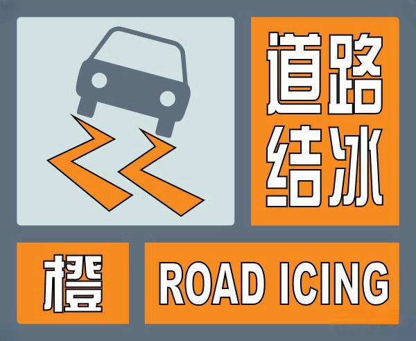 四预警齐发:最低气温零下19℃左右!济南等11市局部大暴雪 四预警齐发:最低气温零下19℃左右!济南等11市局部大暴雪