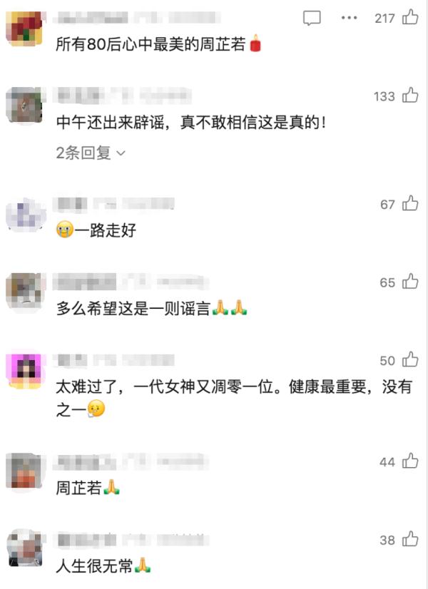 年仅57岁，周海媚因病医治无效去世！这些经典角色，你还记得几个？