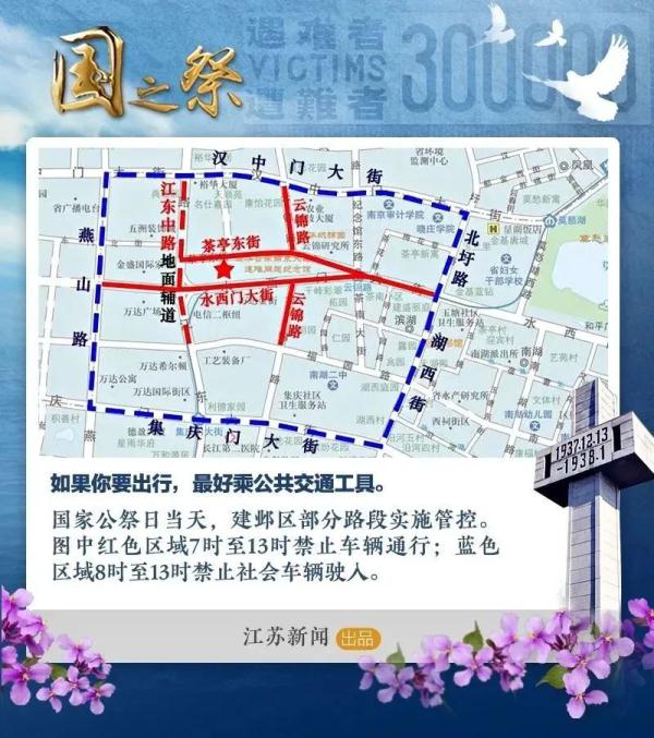 国家公祭日我们可以做些什么? 国家公祭日我们可以做些什么?