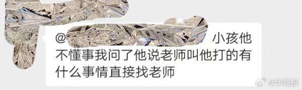 老师竟让全班女生自扇耳光，还让男生帮打