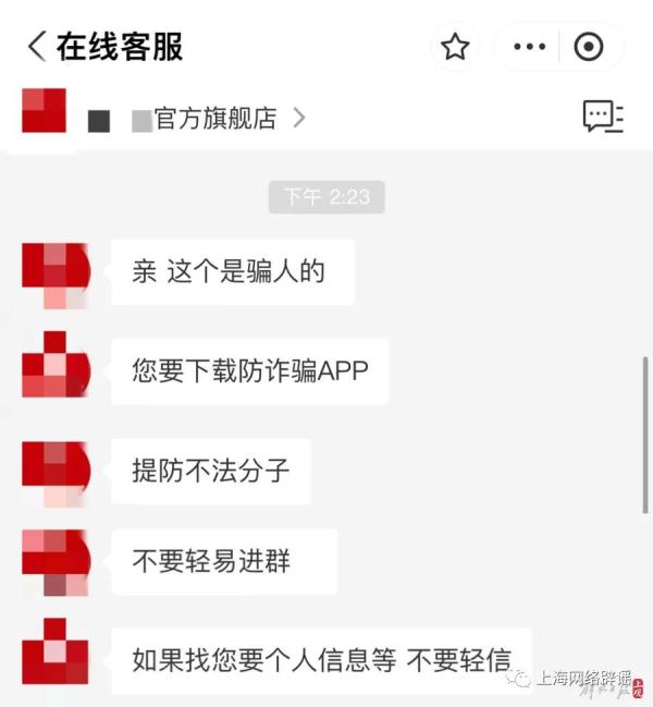 上海警方提醒：千万别接！有女子接听后卡内38000元立马没了