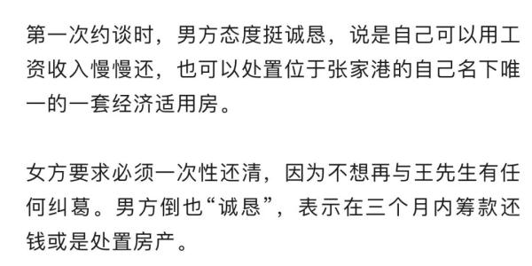 绝了！网恋两年生下孩子，男友借了58万不还，还花钱找人冒充婆婆……