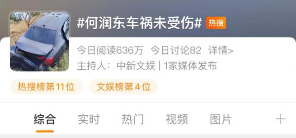 知名男星遭遇车祸？回应来了！