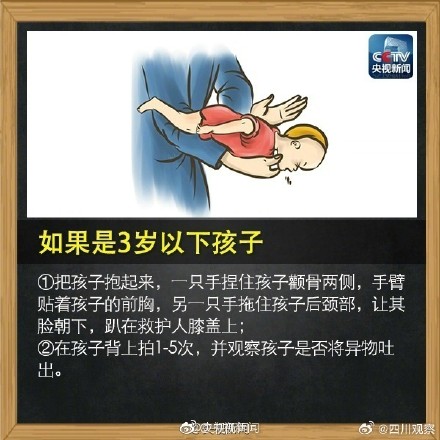 记住这个海姆立克急救法！关键时刻能救命