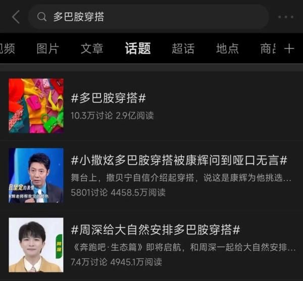 2023年度十大网络用语发布