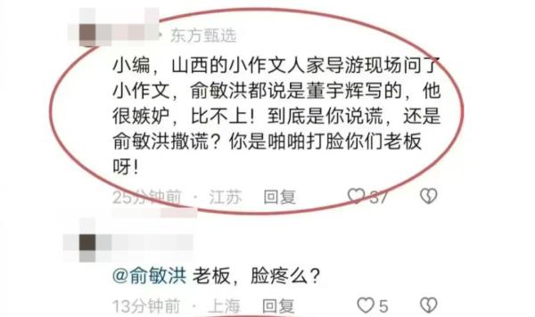 俞敏洪再次回应:公司管理有很大漏洞!“小作文”风波持续发酵 俞敏洪再次回应:公司管理有很大漏洞!“小作文”风波持续发酵