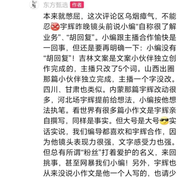 俞敏洪再次回应:公司管理有很大漏洞!“小作文”风波持续发酵 俞敏洪再次回应:公司管理有很大漏洞!“小作文”风波持续发酵