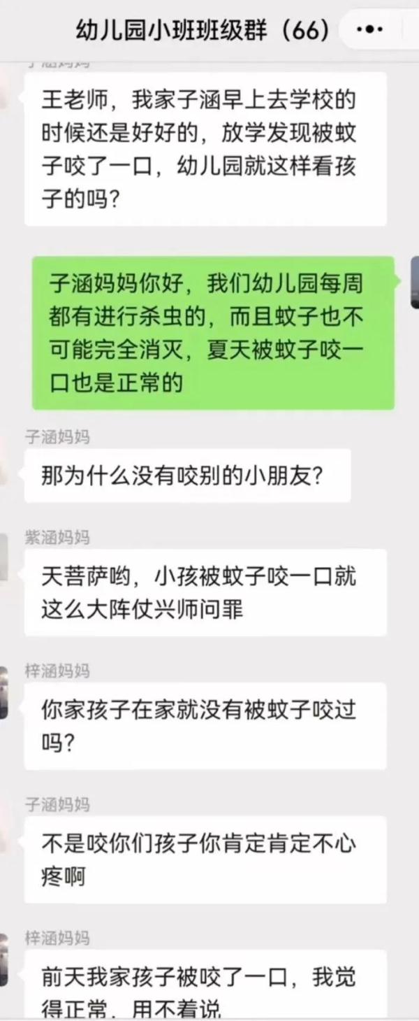 “我家子涵”是谁？网友：现实会害怕这种情况